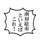 南房総市民の声（個別スタンプ：35）