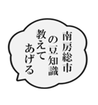 南房総市民の声（個別スタンプ：37）