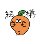 歩けるオレンジ（個別スタンプ：13）