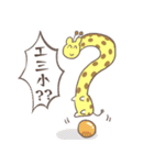 偶蹄目友達～左向きのキリンとオカピ～（個別スタンプ：5）