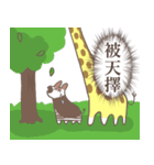 偶蹄目友達～左向きのキリンとオカピ～（個別スタンプ：7）