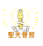 偶蹄目友達～左向きのキリンとオカピ～（個別スタンプ：22）