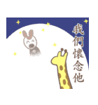 偶蹄目友達～左向きのキリンとオカピ～（個別スタンプ：23）