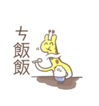 偶蹄目友達～左向きのキリンとオカピ～（個別スタンプ：25）