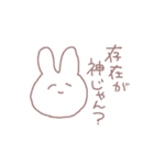 語彙力を失ったウサギちゃん（個別スタンプ：7）