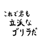 ゴリラ語2（個別スタンプ：3）