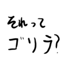 ゴリラ語2（個別スタンプ：5）