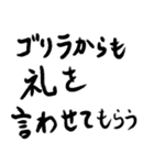 ゴリラ語2（個別スタンプ：6）
