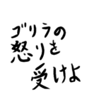 ゴリラ語2（個別スタンプ：7）