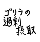 ゴリラ語2（個別スタンプ：8）