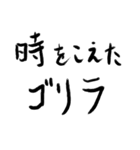 ゴリラ語2（個別スタンプ：12）
