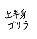 ゴリラ語2（個別スタンプ：13）
