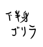 ゴリラ語2（個別スタンプ：14）