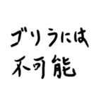 ゴリラ語2（個別スタンプ：21）