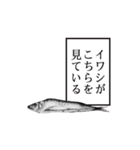 語彙力が無いイワシ2（個別スタンプ：21）