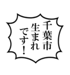 千葉市民の声（個別スタンプ：9）