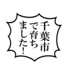 千葉市民の声（個別スタンプ：15）