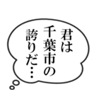 千葉市民の声（個別スタンプ：16）