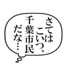 千葉市民の声（個別スタンプ：20）