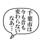 千葉市民の声（個別スタンプ：22）