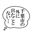 千葉市民の声（個別スタンプ：28）