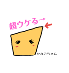 トウフノカドくん2（個別スタンプ：4）