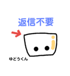 トウフノカドくん2（個別スタンプ：18）