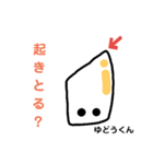 トウフノカドくん2（個別スタンプ：24）