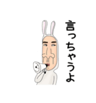 うさぎのおっさん 01 日本語（個別スタンプ：14）