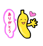 かわいい？バナナちゃん（個別スタンプ：1）