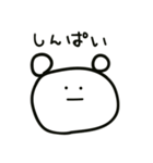 ゆるかわいいくまさんスタンプ（個別スタンプ：3）