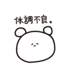 ゆるかわいいくまさんスタンプ（個別スタンプ：11）