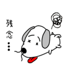 犬猿スタンプ（個別スタンプ：12）