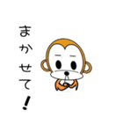 犬猿スタンプ（個別スタンプ：22）