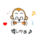 犬猿スタンプ（個別スタンプ：32）