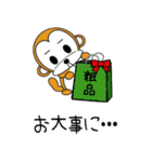 犬猿スタンプ（個別スタンプ：35）
