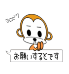 犬猿スタンプ（個別スタンプ：37）