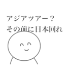 地方組オタクの為のスタンプ（個別スタンプ：3）
