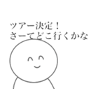 地方組オタクの為のスタンプ（個別スタンプ：13）