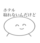 地方組オタクの為のスタンプ（個別スタンプ：23）