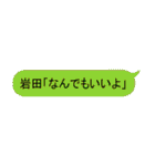 岩田監修公式スタンプ（個別スタンプ：40）