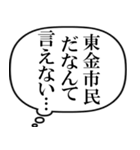 東金市民の声（個別スタンプ：2）