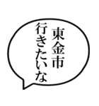 東金市民の声（個別スタンプ：5）