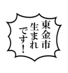 東金市民の声（個別スタンプ：9）