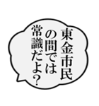 東金市民の声（個別スタンプ：13）