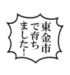 東金市民の声（個別スタンプ：15）