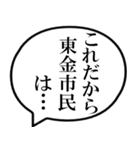 東金市民の声（個別スタンプ：17）