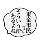 東金市民の声（個別スタンプ：19）