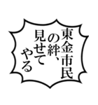 東金市民の声（個別スタンプ：21）