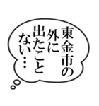 東金市民の声（個別スタンプ：28）